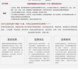 整合營(yíng)銷(xiāo)視角下的品牌打造與市場(chǎng)推廣全案策劃